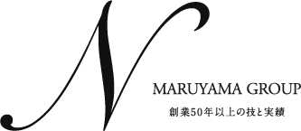 MARUYAMA GROUP創業50年以上の技と実績